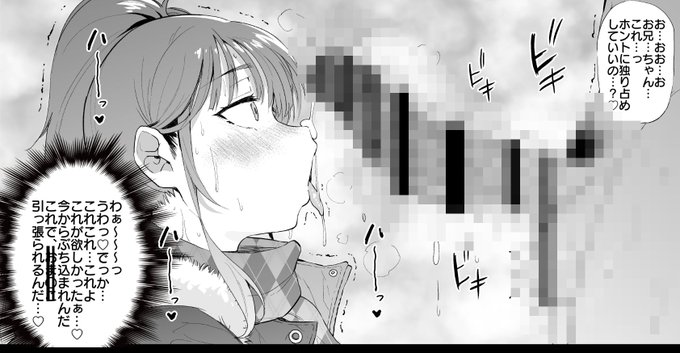 ■pixivFANBOX
『欲しがりな妹とデートした』陰毛差分 ドスケベ差分付き!を公開しました!
https://t.co/RRlFvARcc5 

■ファンティア
https://t.co/CEZGbHP55N
#Fantia #ファンティア 