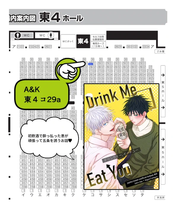 12/11 愛しの教え子DR2022
【東4コ29a】で五伏スペースをいただきました!
※mo2さん(@shiroshiro218)とお隣です💫

当日よろしくお願いいたします💕‍

🔽12月搬入アンケご協力お願いします(ログイン不要)
https://t.co/PBtx467Hvk
※今週末まで 