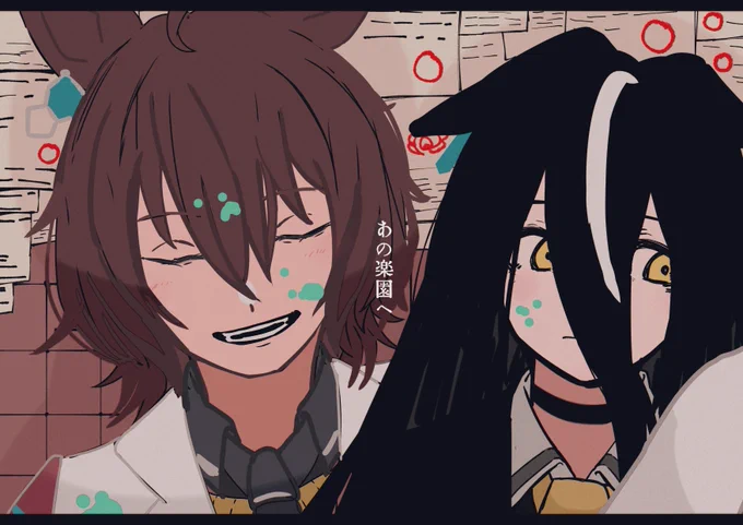 まだ見ぬゴールへ#ウマ娘 