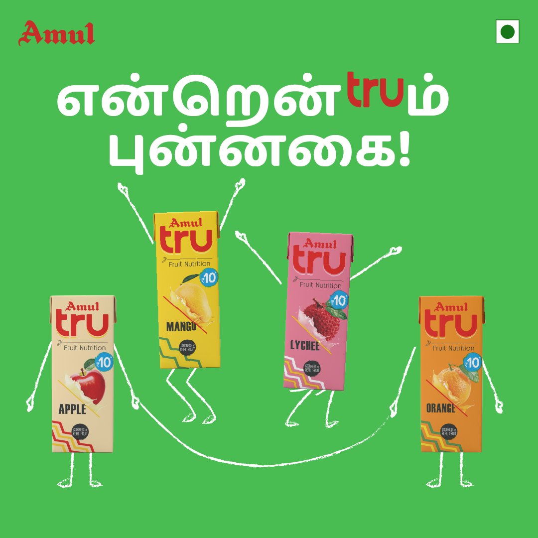 amultamilnadu's tweet photo. முடிவிலா புன்னகை!😍
#Amul #அமுல் #AmulInTn #AmulGoodness #AmulProducts #AmulTru #AmulTruOrange #AmulTruLychee #AmulTruMango #AmulTruApple #LycheeDrink #AppleDrink #MangoDrink #OrangeDrink #Alaipayuthe https://t.co/LC4WJzBomh