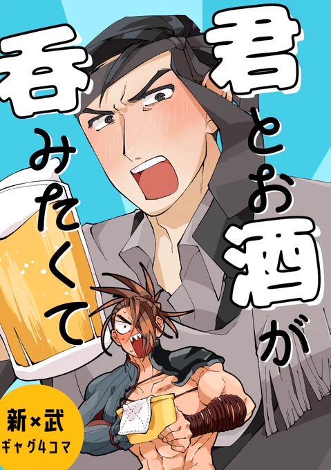 しんしんたけたけきのこの縁、東6ホール ジ18aでした!!!!イヤァって覚えてください!!!!!よろしくお願いします!!!!!上手くいけばしんたけの新刊とかまとめ本が出ます!!!!! 