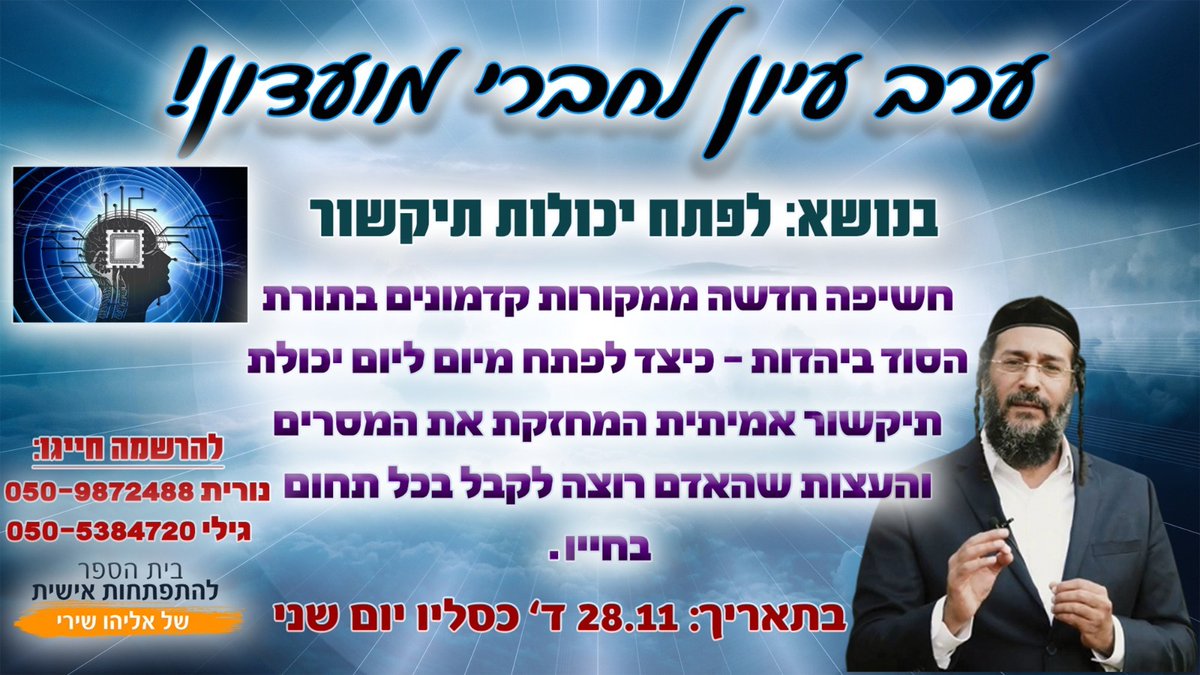 EliahuShiri's tweet photo. https://t.co/PiWzQkKjAz