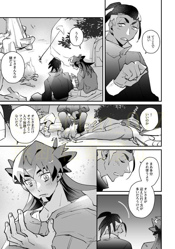 dnkb/web再録(6/13) 