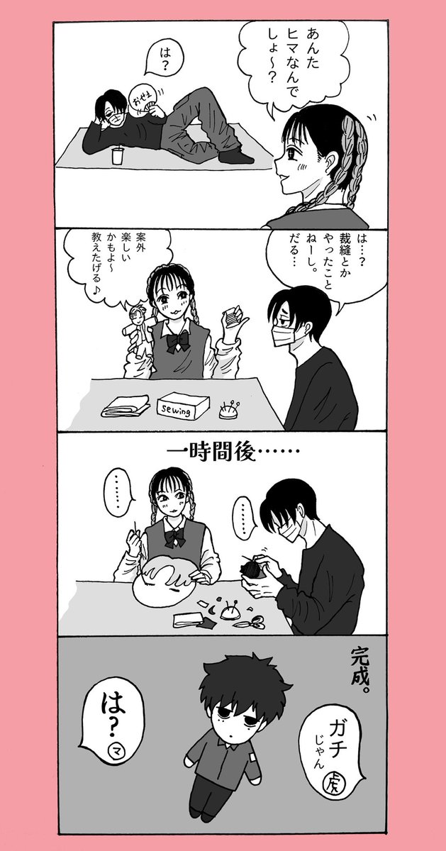 推し活デビュー？

#SAKAMOTODAYS
#サカモトデイズ