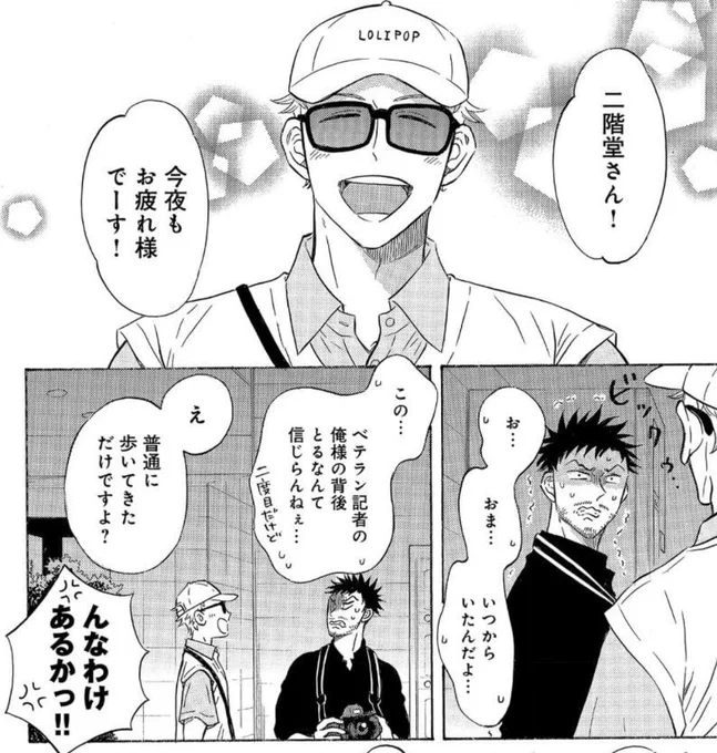 【お知らせ】
 「壁サー同人作家の猫屋敷くんは承認欲求をこじらせている」最新30話が、コミックシーモアさんで先行配信されました!
https://t.co/QS8PmZMaTM

5巻からの続きが読めるのでよろしくお願いします✨
今回まさかの…一星くんと二階堂さんのお話です🌟📸
#壁こじ https://t.co/DacEy2Mj2r 