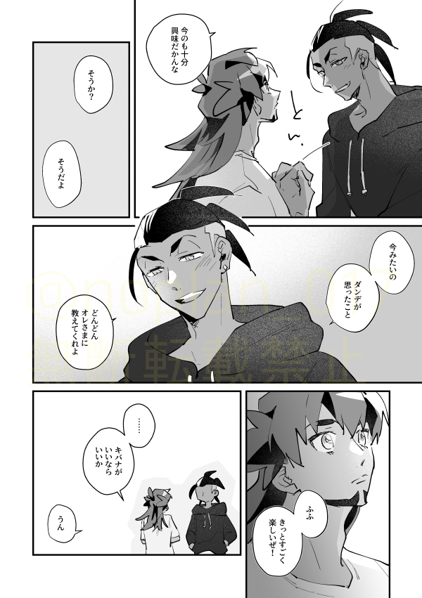 dnkb/web再録(4/13) 