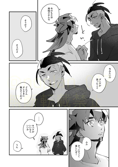 dnkb/web再録(4/13) 