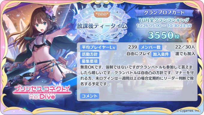 プリンセスコネクト Re Dive Season 2 まとめ 感想や評判などを1日ごとに紹介 ついラン