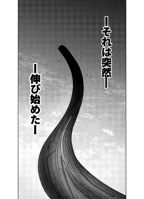 二つに割れた月から突如伸び始めたもの…それは地球のあらゆる空を絡みながら走っていく…。物理的に惑星上の文明を地面に「磔る」先住者の遺した究極の封印システムである。完全な封印完了まであと14日。 