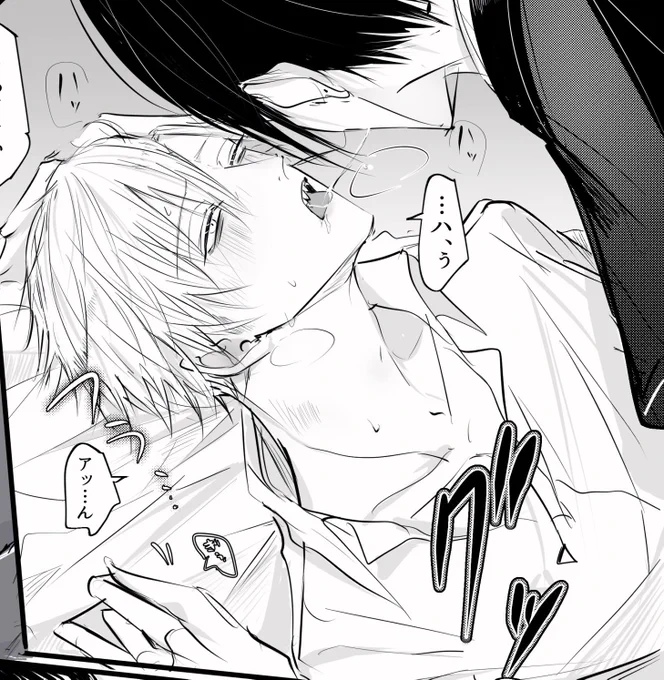 アキデン  R18
※ア/ニメ6話の後 https://t.co/DcHK7GzCkj 