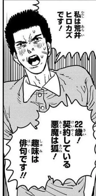 気づいたんですけど、もしかしてこの国の漫画、【荒井】にやさしくないのでは??? 
