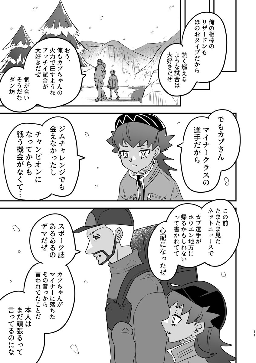 再起の炎舞(2/15) 