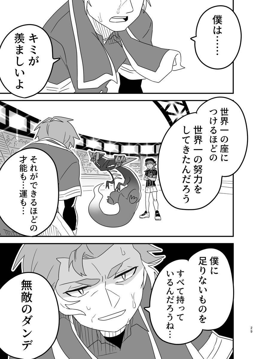 再起の炎舞(7/15) 