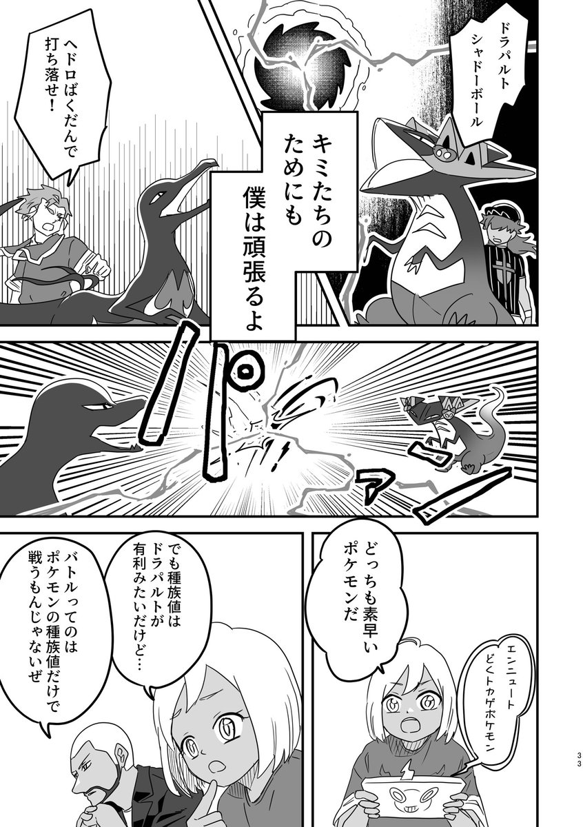 再起の炎舞(8/15) 