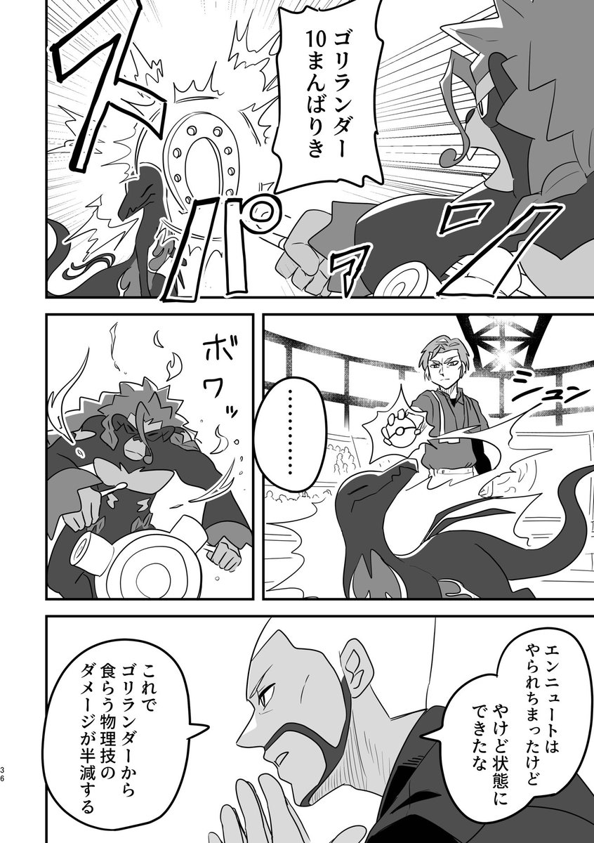 再起の炎舞(9/15) 