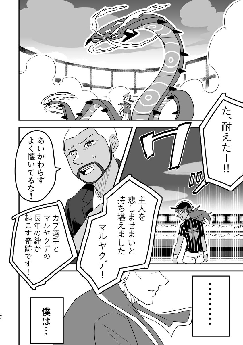 再起の炎舞(11/15) 