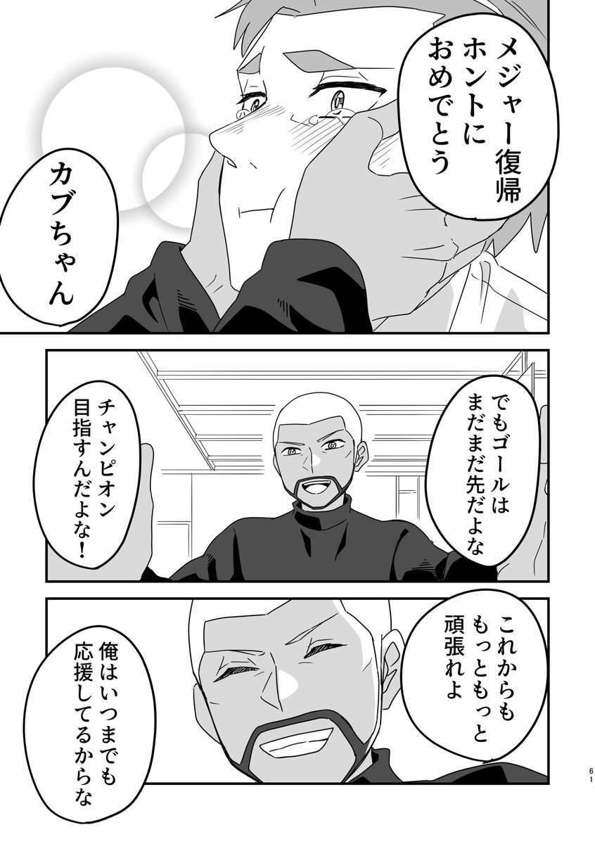 再起の炎舞(15/15) 