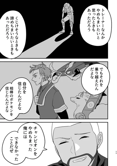 再起の炎舞(15/15) 