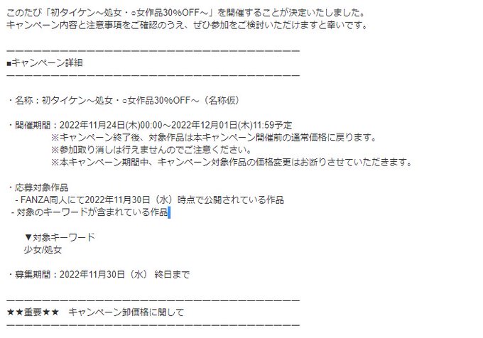 ついに美「少女」が許されない時代が来てしまったか…………「少年」が規制されたときからいつかは来ると思ってたけど、そこは譲っちゃいかんでしょ 
