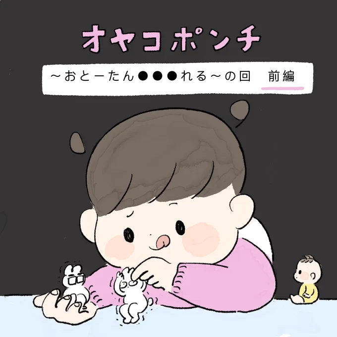 続きは上のリンクより読めます🐇
夫をウサギの姿で描いてるの、あながち間違いじゃないかもしれないです💭 