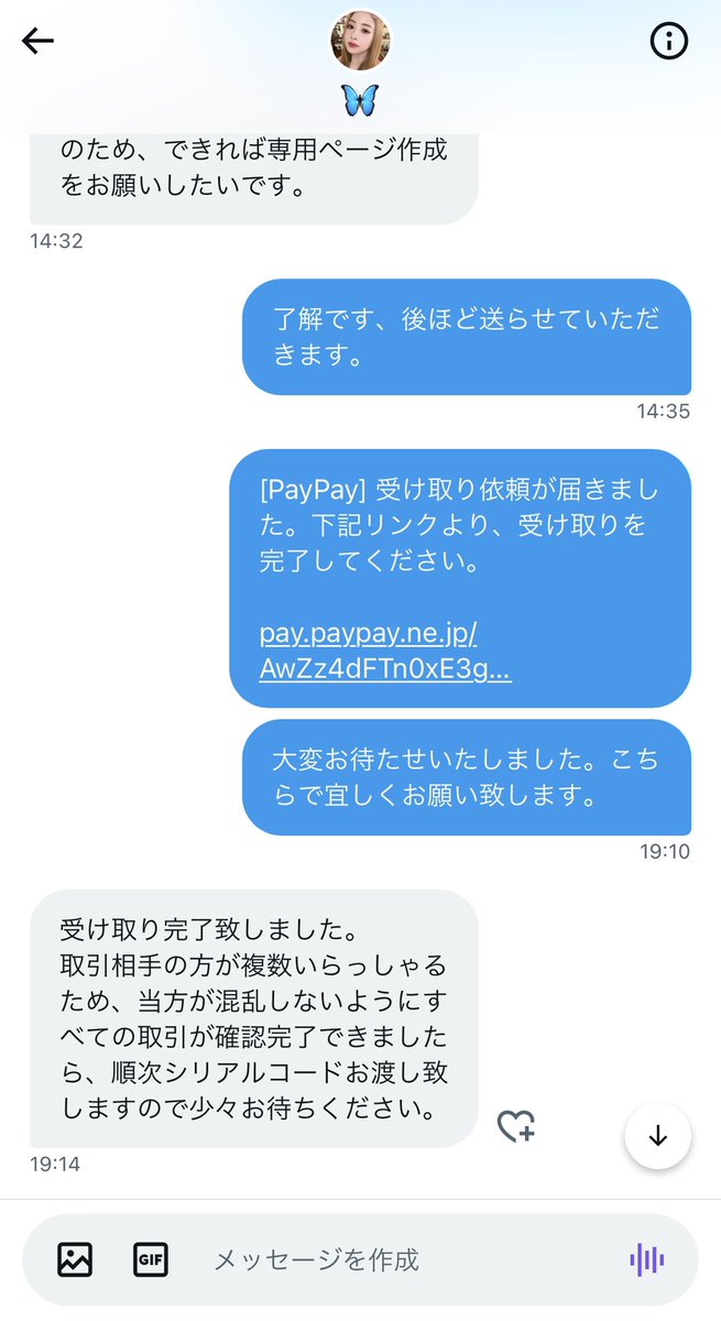 __6love's tweet photo. lesserafim ルセラフィム　ルセラ　シリアル　詐欺

こちらの方に10枚程シリアルを購入する予定でしたがお金を送った後、アカウントを削除されました。私も情報など何も聞��なかったので悪いのですが注意喚起のためツイートさせて頂きます。皆様もPayPayリンクでの買取はお気をつけください（ ;  ; ） https://t.co/ESjb2pYcDB