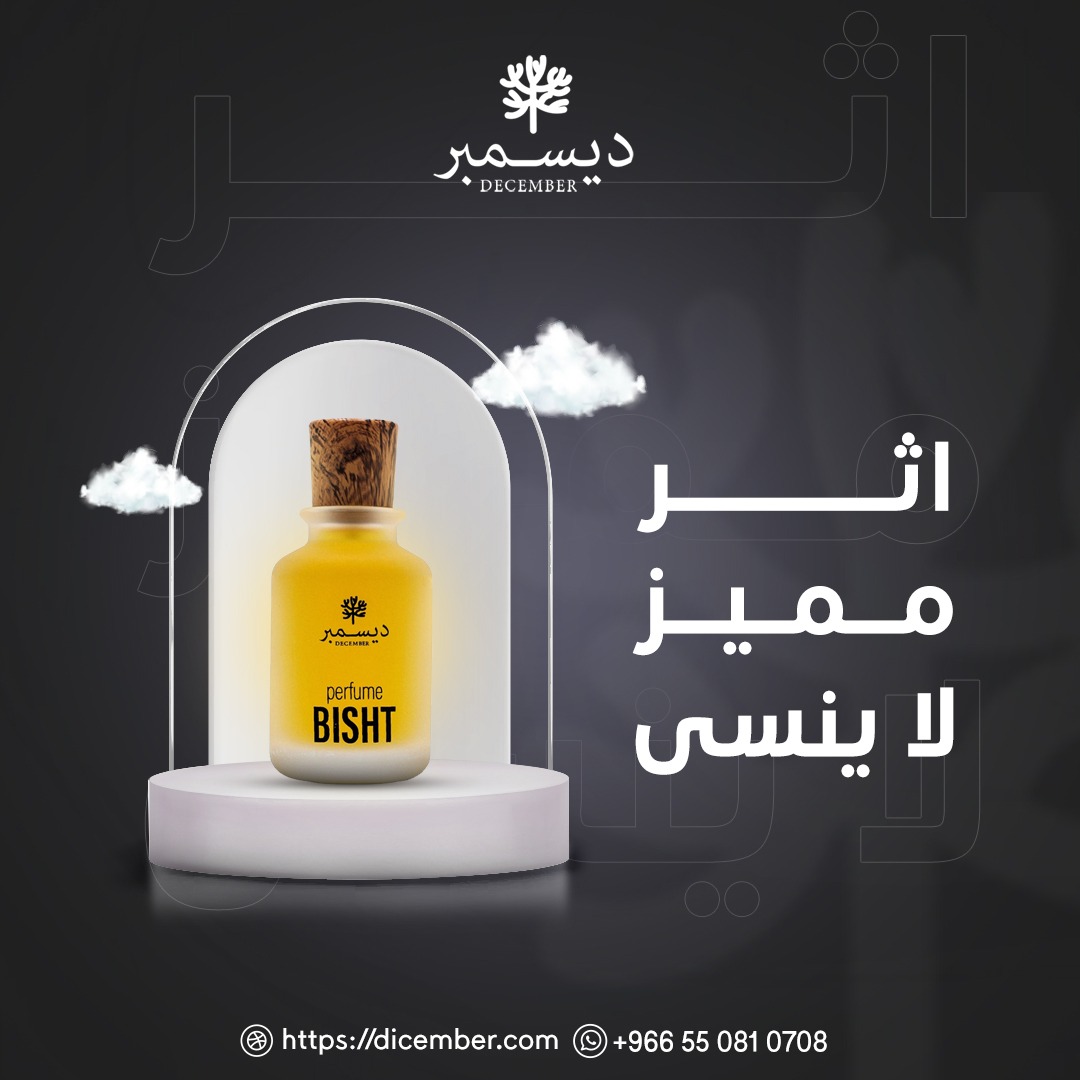 D12perfume's tweet photo. أثر مميز لا ينسى 😘♥️
.
.
.
.
.
.
.
#اكسبلور #اطلب_الان #السعودية #نسعد_بخدمتكم #ديسمبر #عطورات_اصلية #عطور_نسائية #عطورنا https://t.co/SyrQAKBBnW