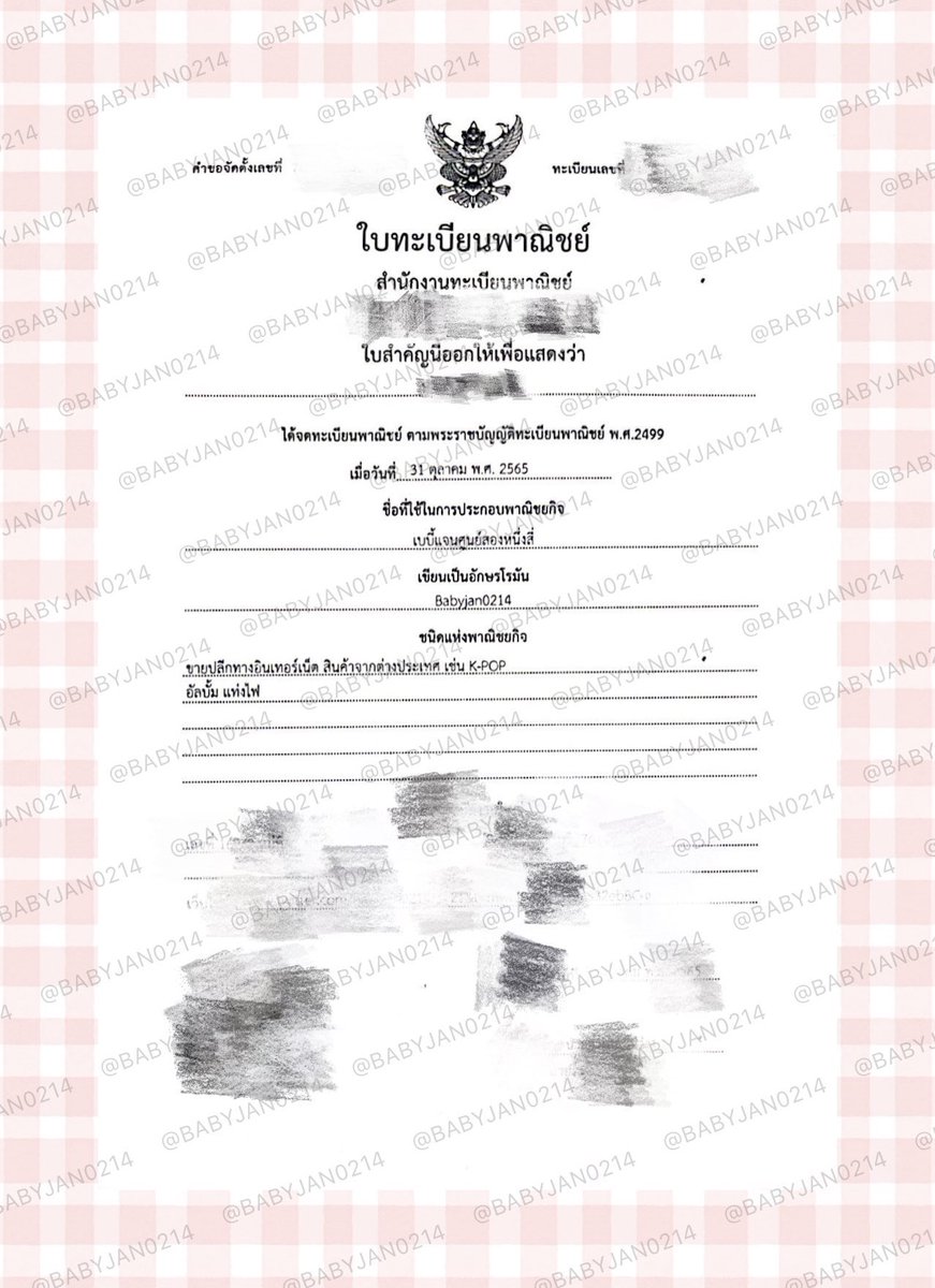 babyjan0214's tweet photo. 🎀 ร้าน @BABYJAN0214 จดทะเบียนพาณิชย์แล้วค่า 🎀
♡ สถานะ : https://t.co/Dc9vihnwti
♡ จ่ายมัดจำที่เหลือ : https://t.co/2hTaPNpd2b
♡ อัพเดท : #0214update
♡ รีวิว : #รีวิวfebjay14
♡ 📮 เลขพัสดุ : #0214tracking https://t.co/XS6pcDMFxc