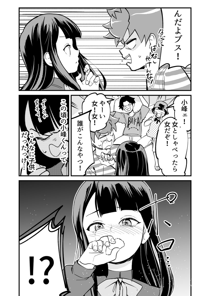 【漫画】つよくてニューゲームなラブコメ REVERSE! 