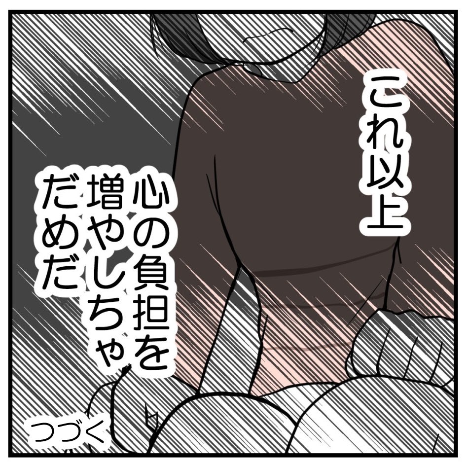 不妊治療中にがん告知されました‐6【読者さん妊活体験談】

子どもはいらないと答えた理由(2/2)

#漫画が読めるハッシュタグ 
#コミックエッセイ 