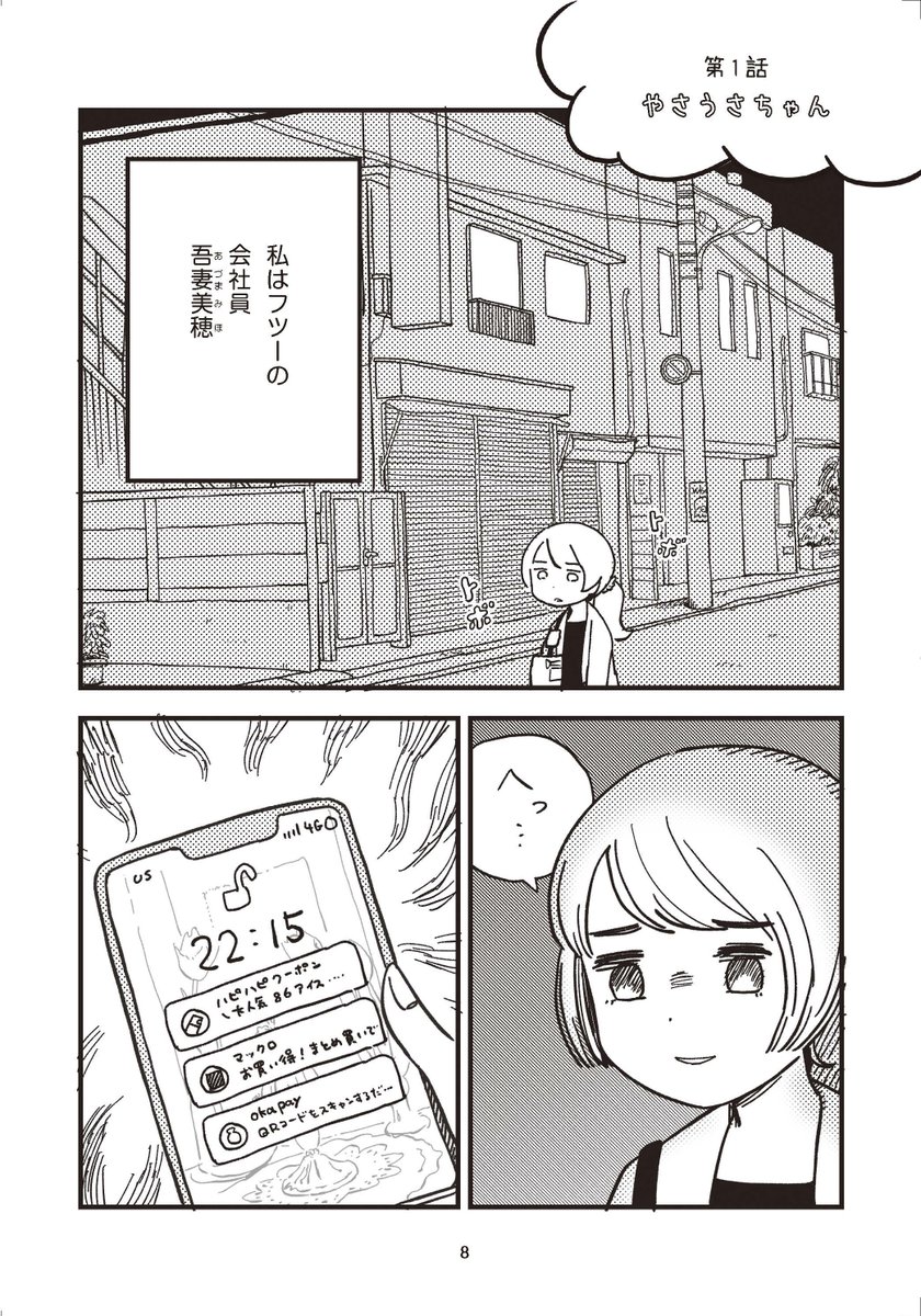 🐰やさしいうさぎの やさうさちゃん(1/5)
#漫画が読めるハッシュタグ 