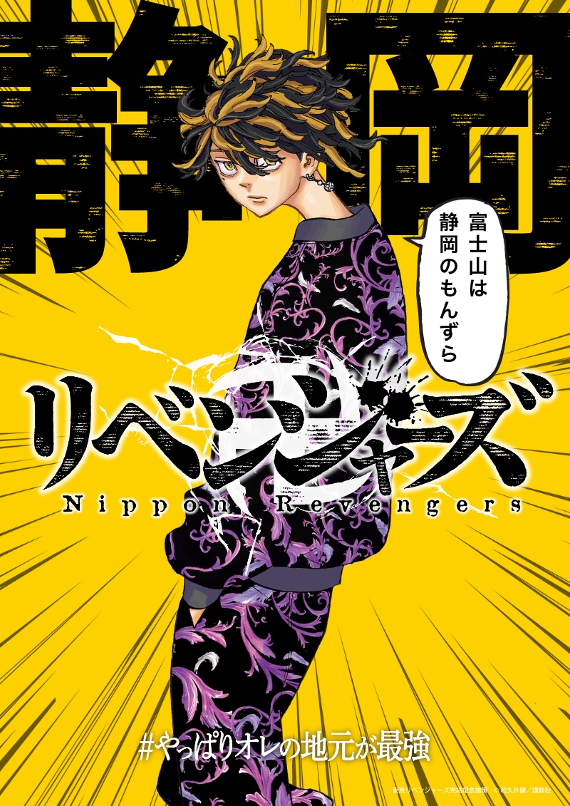 もう一つの県に喧嘩を売っていくスタイル🐯 