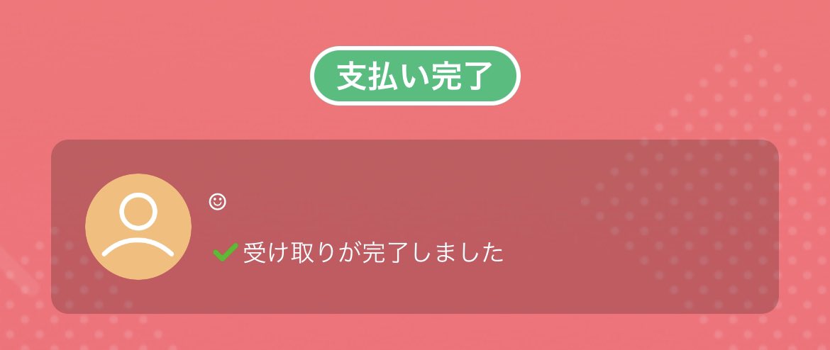 __6love's tweet photo. 名前が変更されていたのでまたどこかで被害が出るかもしれないです、、みんなは気をつけて〜〜（ ;  ; ）（ ;  ; ） https://t.co/E82I4UTknP