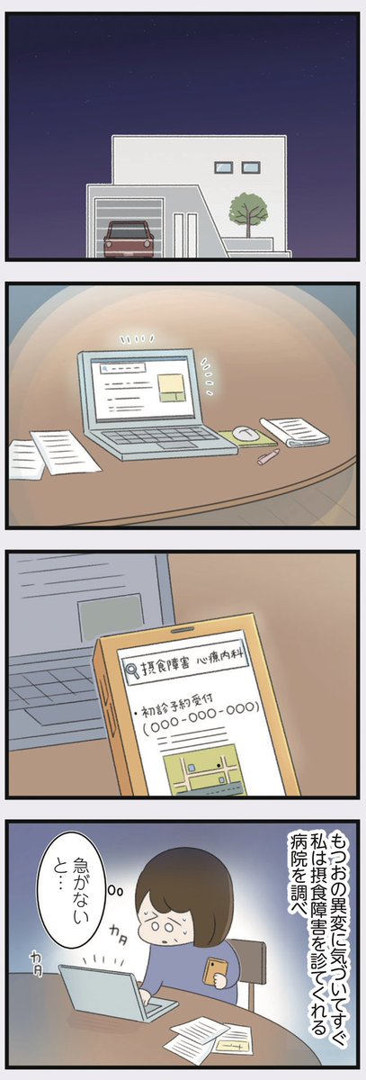 「高校生の娘が精神科病院に入りバラバラになった家族が再び出発するまで」第6話
続きはこちらから読めます!↓
https://t.co/xW7ygN9XGL
これまでのお話↓
https://t.co/0EycKsX7PU
(12/4まで毎日更新です!)