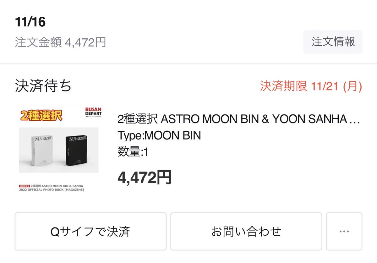 binbin702532141's tweet photo. お金ないけどメガ割してたから指が勝手に動いて、、、
楽しみですわなｳﾎｳ��
 #ムンビン   #タンコン #フォトブック #金欠なう https://t.co/wFxxx8vbu3