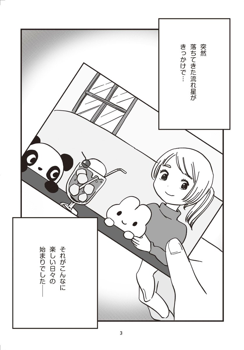 🐰やさしいうさぎの やさうさちゃん(1/5)
#漫画が読めるハッシュタグ 