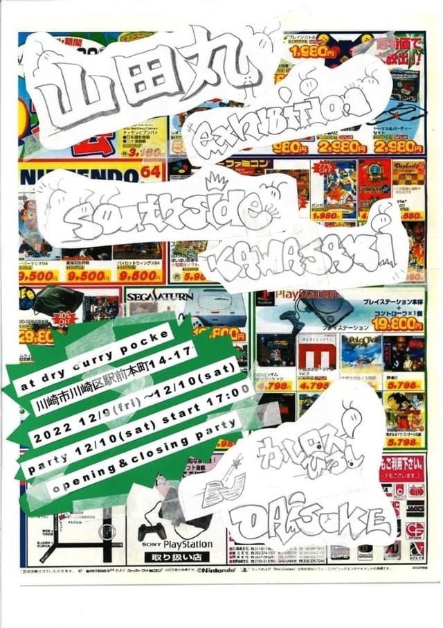 you_see's tweet image. 山田丸君の展示会「SouTHSIDE KAWASAKI」が12/9(fri)と12/10(sat)に開催されるそうで、10日は夕方からパーティーもやるそうです🔥🔥🔥🔥🔥

マジ楽しみっす👊😎

#山田丸 #SouTHSIDEKAWASAKI
#graffi #graffitiart #streetart #art