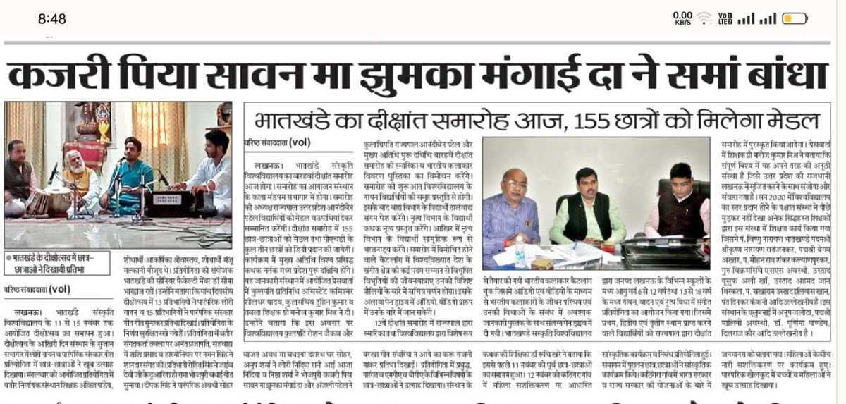 upculturedept's tweet photo. भातखंडे के दीक्षोत्सव में "पिया सावन मा झुमका मँगाई दा" कजरी गीत ने समा बांधा !

@AmritMahotsav @anandibenpatel @myogiadityanath https://t.co/xVvjIy2Y0G
