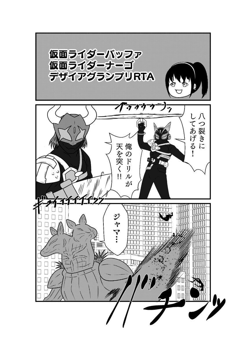 これまでのデザグラRTA 