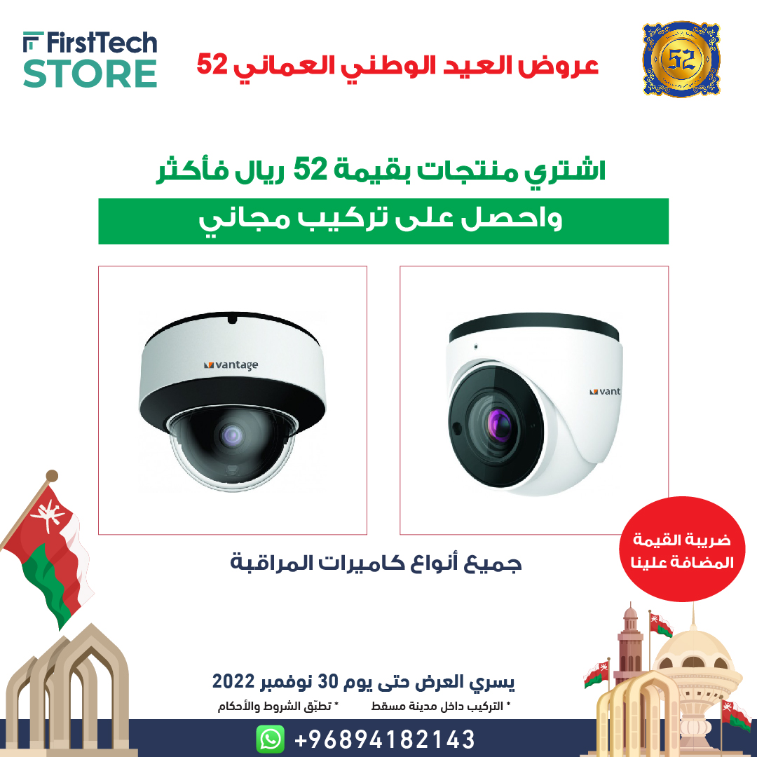 FirstTechLLC's tweet photo. عروض العيد الوطني العماني  52
*إشتري منتجات بقيمة 52 ريال أو أكثر واحصل على تركيب مجاني
*ضريبة القيمة المضافة علينا
 
واتساب
https://t.co/jxSlGvSlJz
موقعنا
https://t.co/YuhVae476L
 
#العيد_الوطني_52_المجيد  #العيد_الوطني_52 #العيد_الوطني_العماني  #عمان #مسقط   #فيرستك #firsttech https://t.co/V6Yr9sXnCl