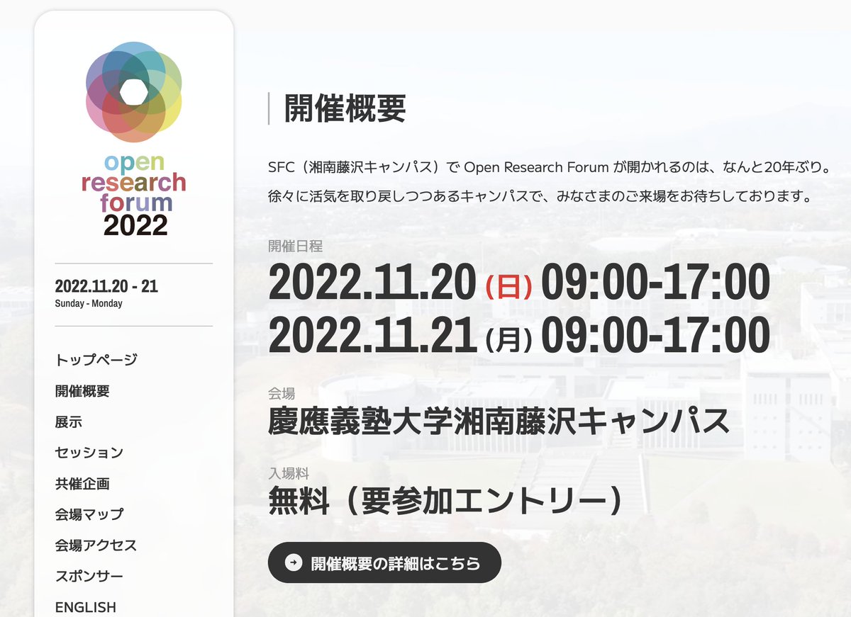 sfcOC_guide's tweet photo. 🦆イベントのお知らせ🦆

11/20日の #ORF2022  (https://t.co/IVzTl6rJfB) に 
我々学生ガイドも出展することになりました‼️

SFCについて知りたい高校生向けの企画を用意して
皆様のお越しをお待ちしています‼️

#ORF2022  #慶應SFC #SFC 
#慶應  #慶應義塾大学  #大学受験 https://t.co/UxhSKFtVsc