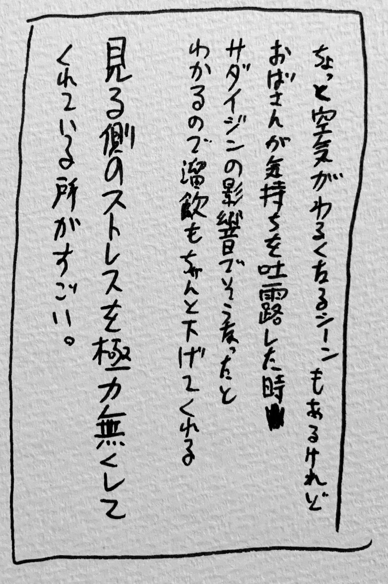 『すずめの戸締まり』の箇条書き感想。タバコのシーンから感じ取った事はデリケートな問題を孕むので詳しくは書きませんがメッセージ性を強く感じました。 