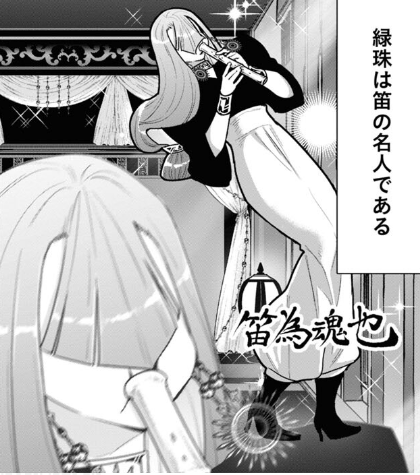 今月の千年狐、わりとシリアス目な話だったのに突如これを放り込まれてさすがに耐えられなかった
