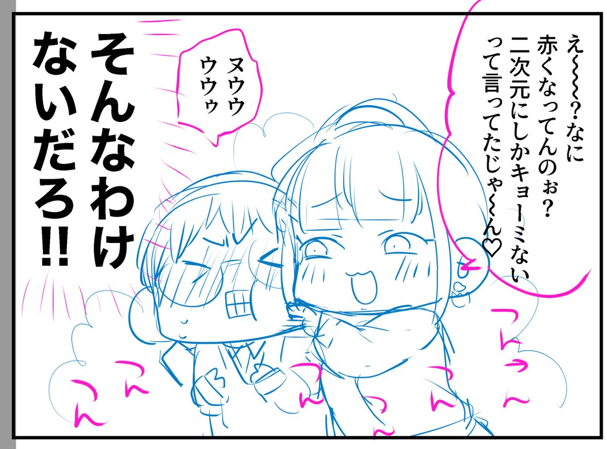 こういう感じの子 