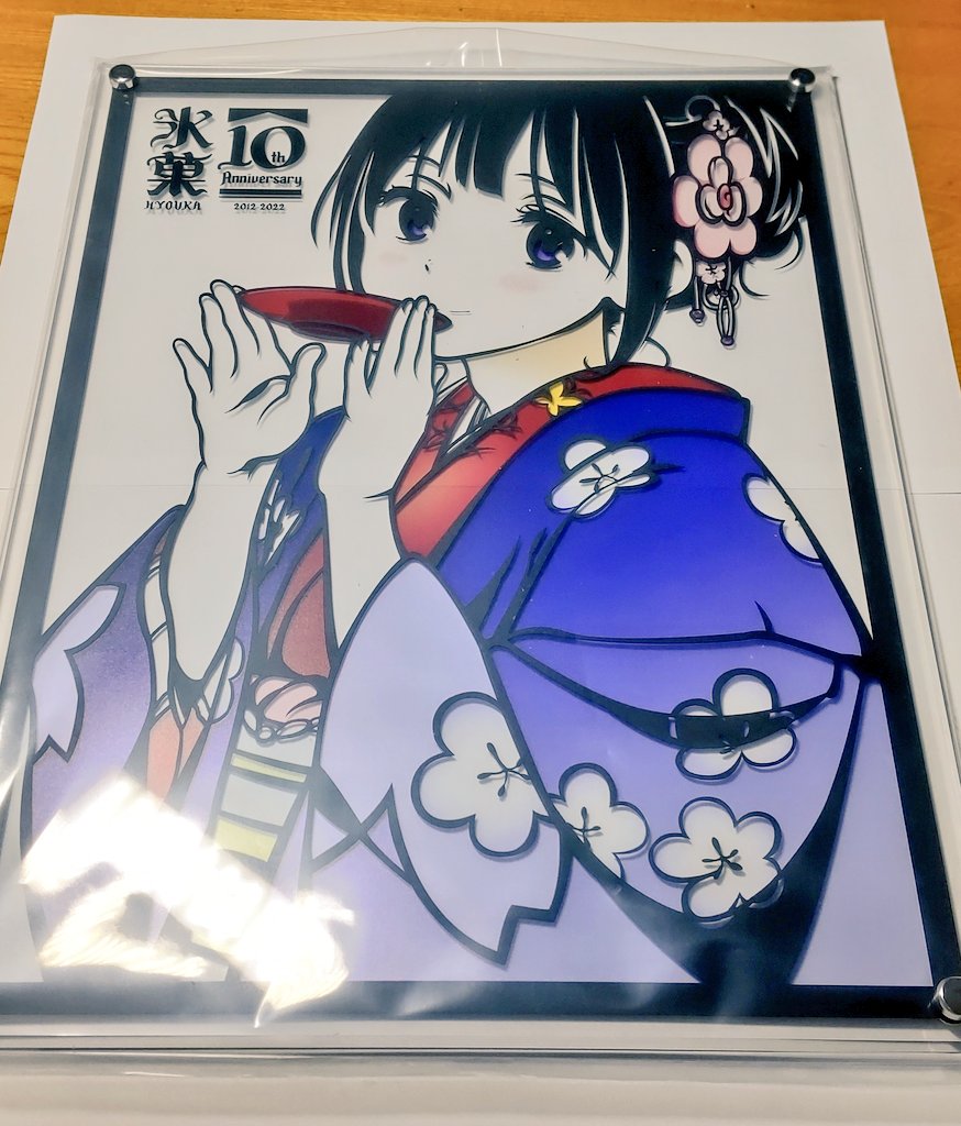 kiritorie キリトリエ 千反田える 氷菓