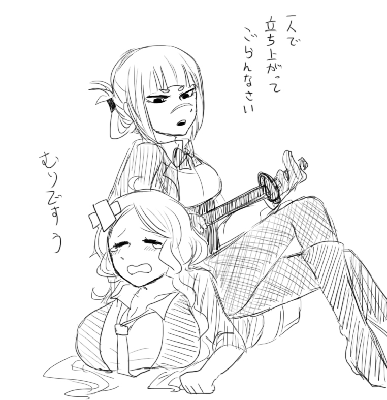 しんけん結構ある!歌仙むつみ様としづちゃんとやとりとあつみちゃん 
