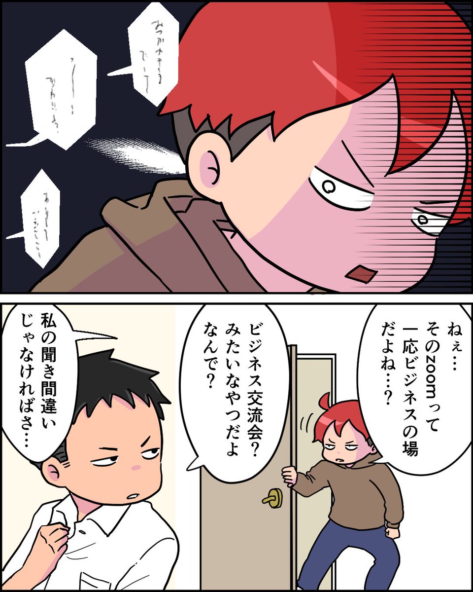 セクハラおじさんの怪 