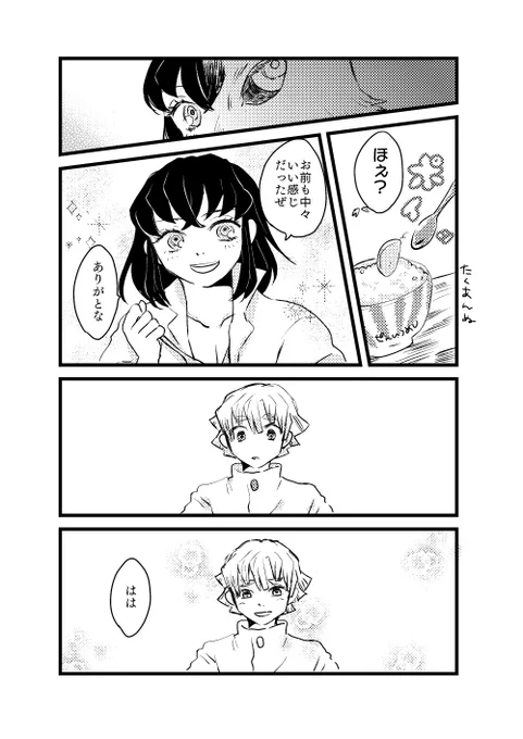 3/3
おしまい 