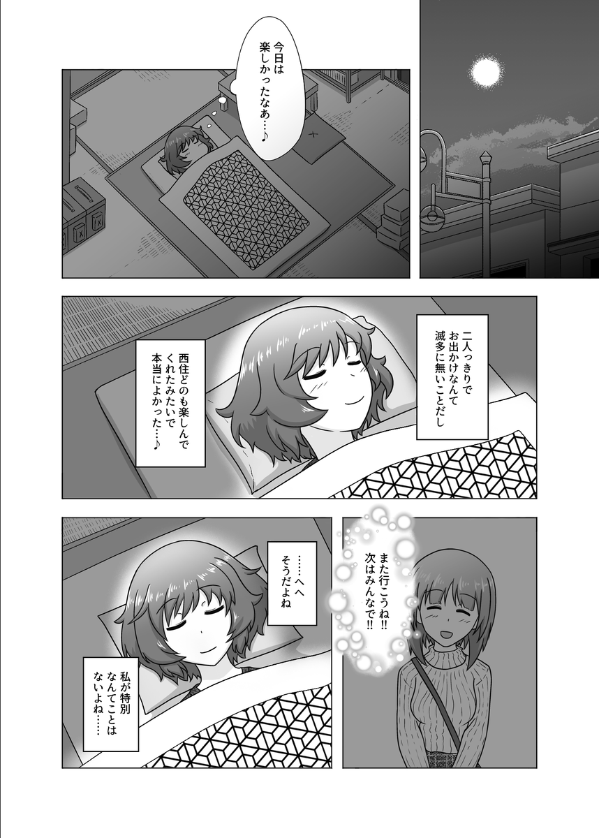 #今年もあと1ヶ月になりましたが画力がどうなったか見てみましょう
1年前2枚→最近のやつ2枚
これだけ見ても大きな成長は感じないけどかわいく描ける率は少しずつ上がってきてる かも