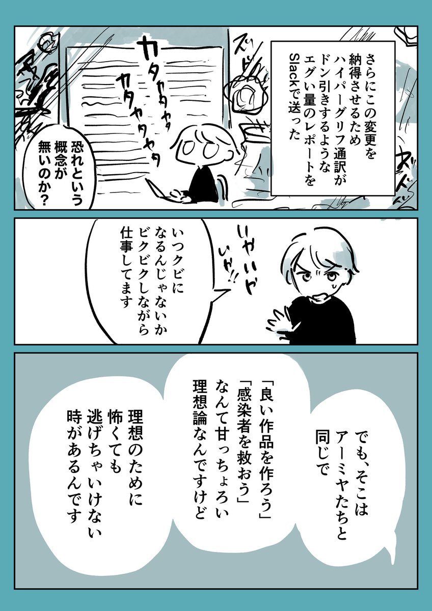 トーク付き上映会に来た監督がヤバい人だったレポ漫画
#アークナイツ 