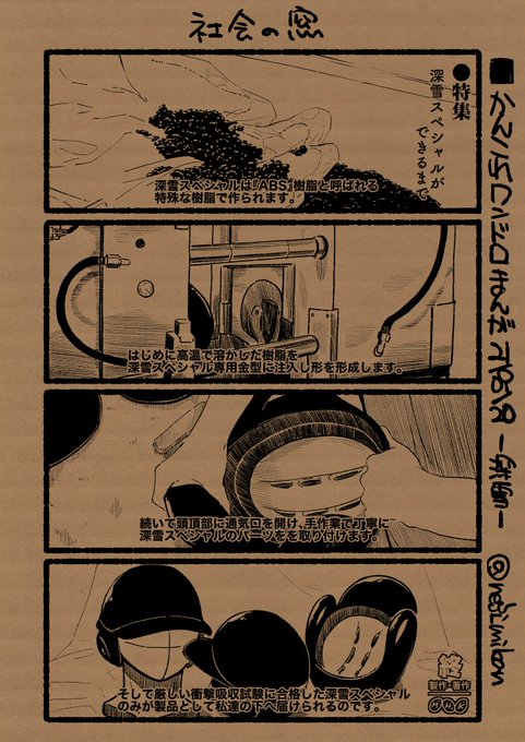 ■かんこれワンドロまんが 21/09/20号
-深雪-
資料映像 艦娘と社会 No. 364 201■/■■/■■放送 